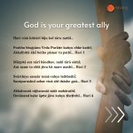 God is your greatest ally…